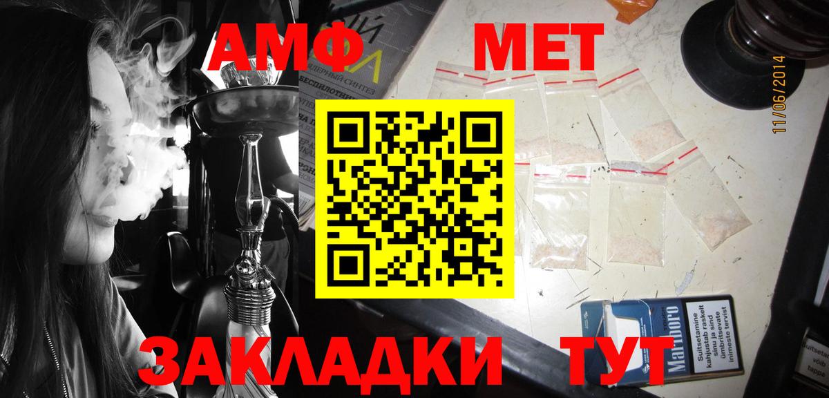 АМФ Розовый  Amphetamine  Юрга  Вход с VPN 