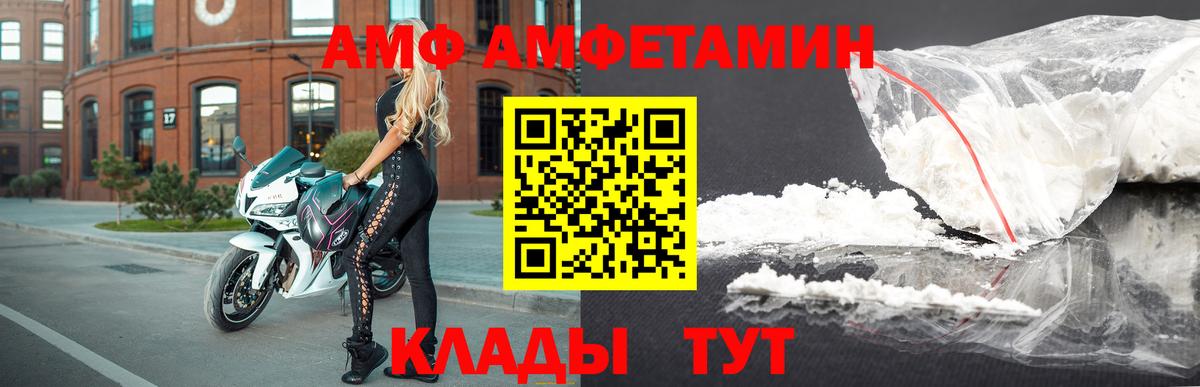 АМФ Premium Юрга