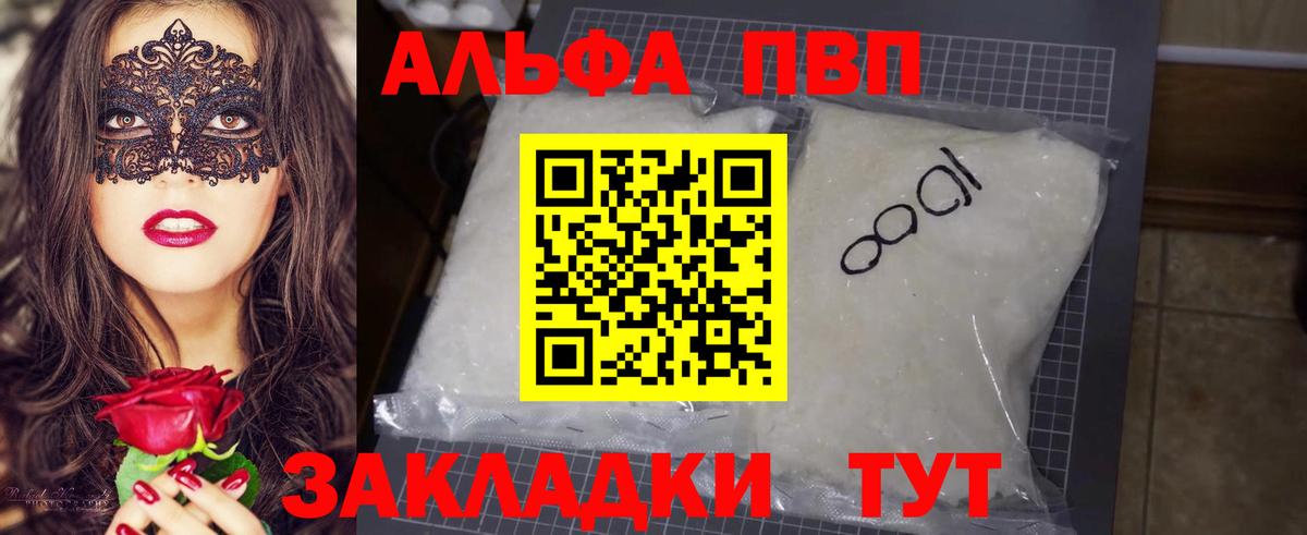 А ПВП Соль Юрга