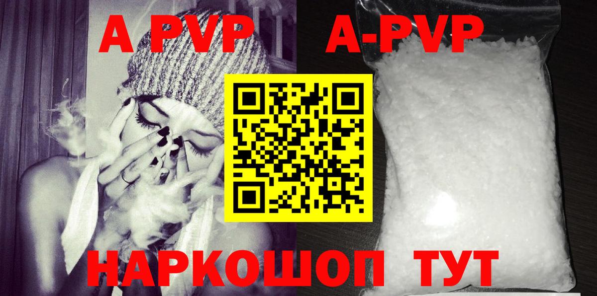 Alpha-PVP  Вход с VPN  Юрга  Alfa_PVP СК  Alpha-PVP VHQ 