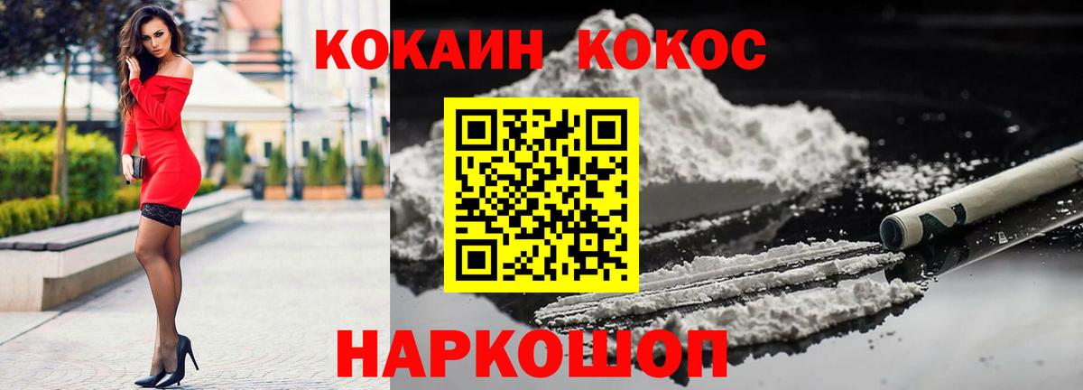 Кокаин Columbia Юрга