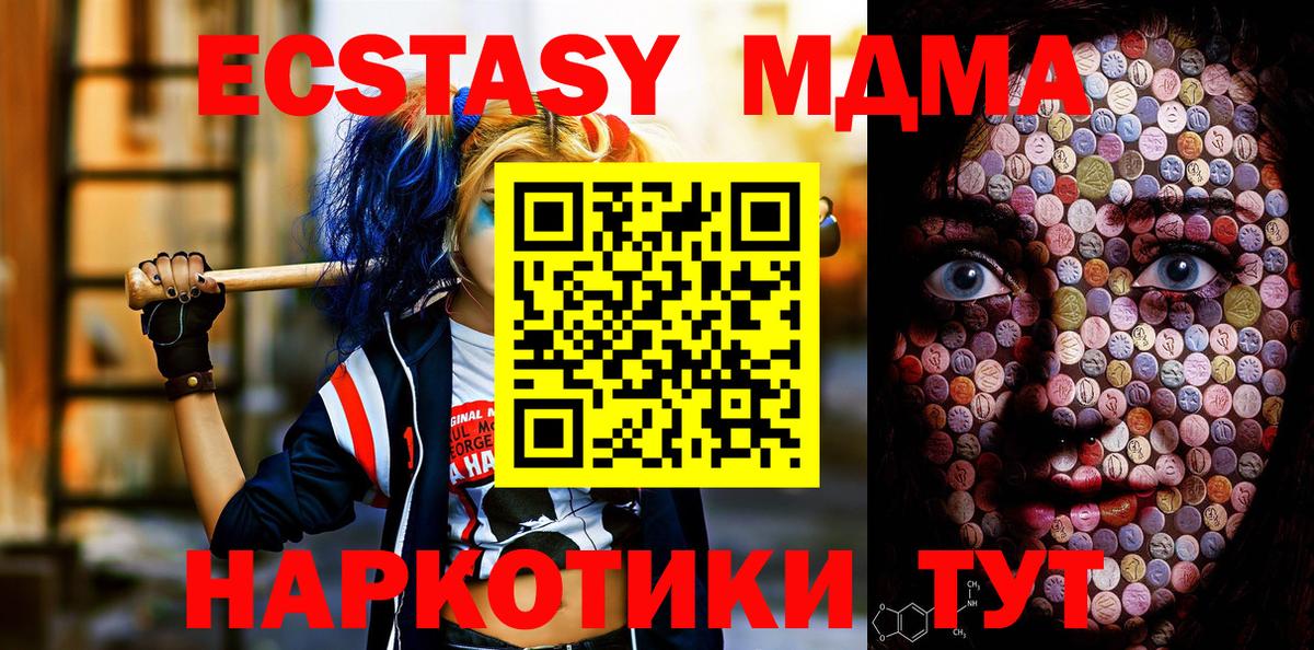 Ecstasy 280мг Юрга