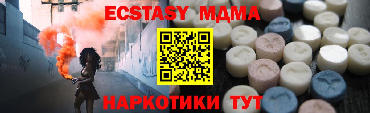 Экстази  Вход с VPN  ЭКСТАЗИ Cube  Юрга  Ecstasy 99% 