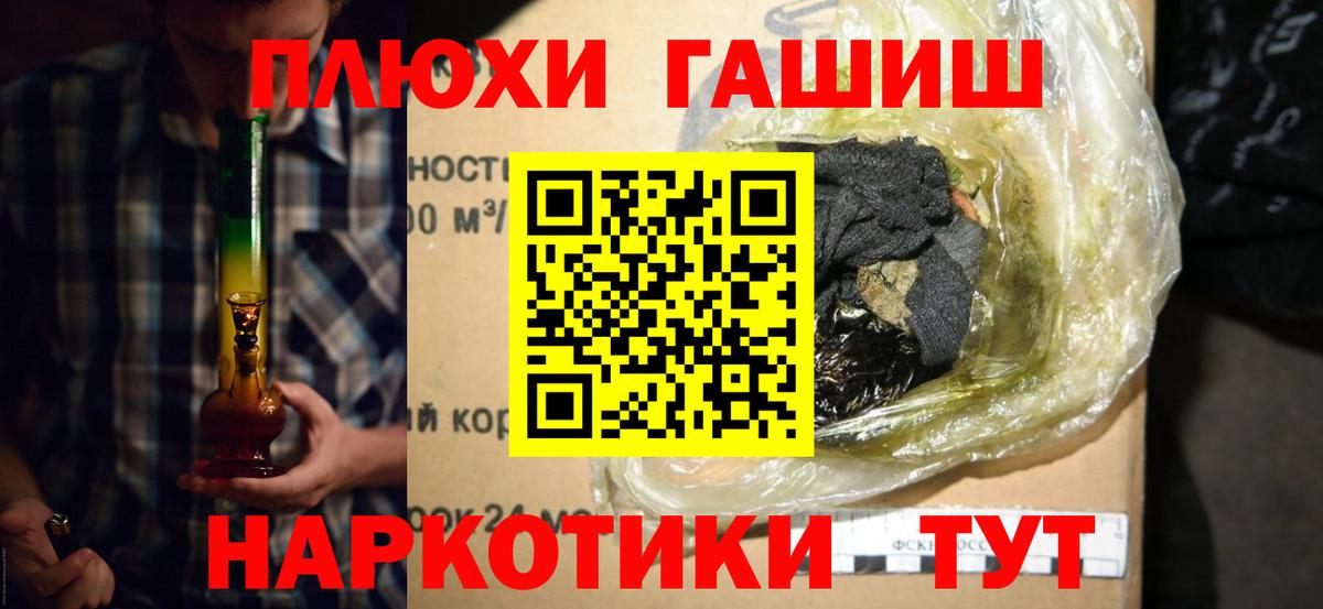 ГАШИШ  что такое наркотик  Вход с VPN  Юрга  ГАШ индика сатива  ГАШ Premium 