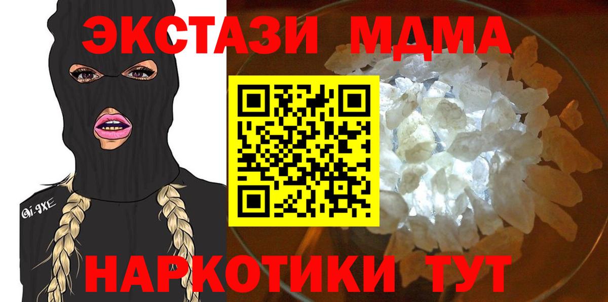 MDMA crystal  MDMA  Юрга  Вход с VPN 