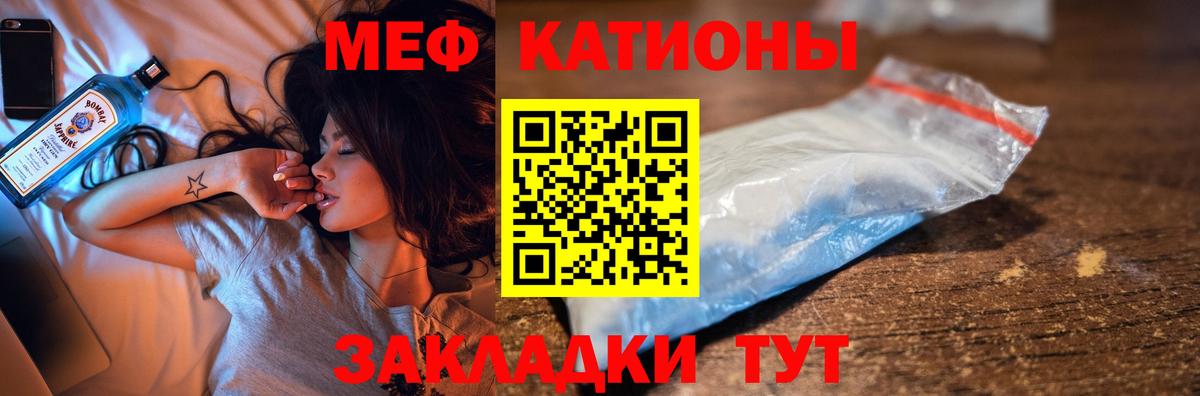 МЕФ  Меф mephedrone  Вход с VPN  МЕФ 4 MMC  Юрга 