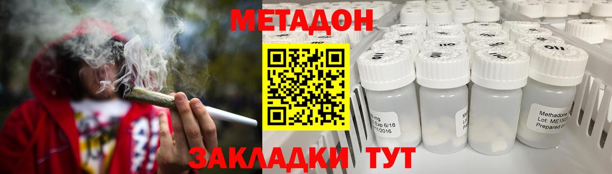 ОМГ ОМГ онион  МЕТАДОН кристалл  Вход с VPN  Юрга 