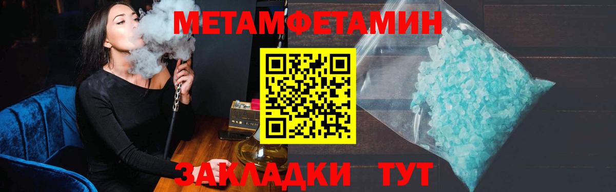 МЕТАМФЕТАМИН Декстрометамфетамин 99.9% Юрга