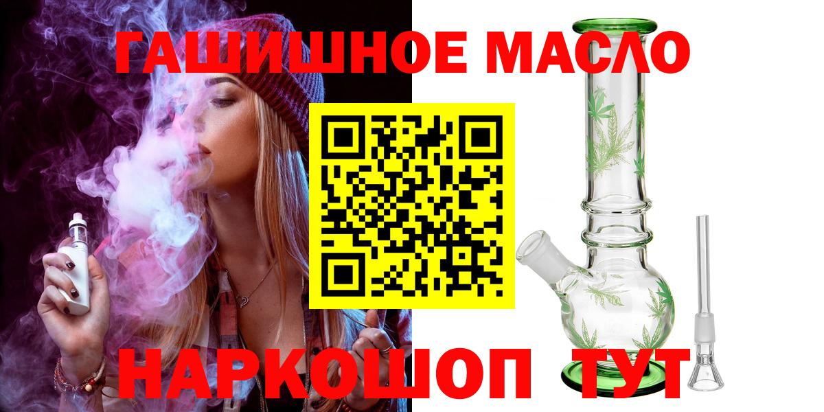 Юрга  Дистиллят ТГК гашишное масло  Вход с VPN  Дистиллят ТГК Wax 