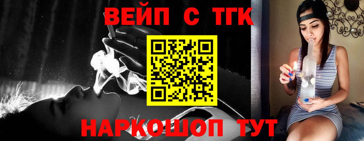 Дистиллят ТГК вейп Юрга