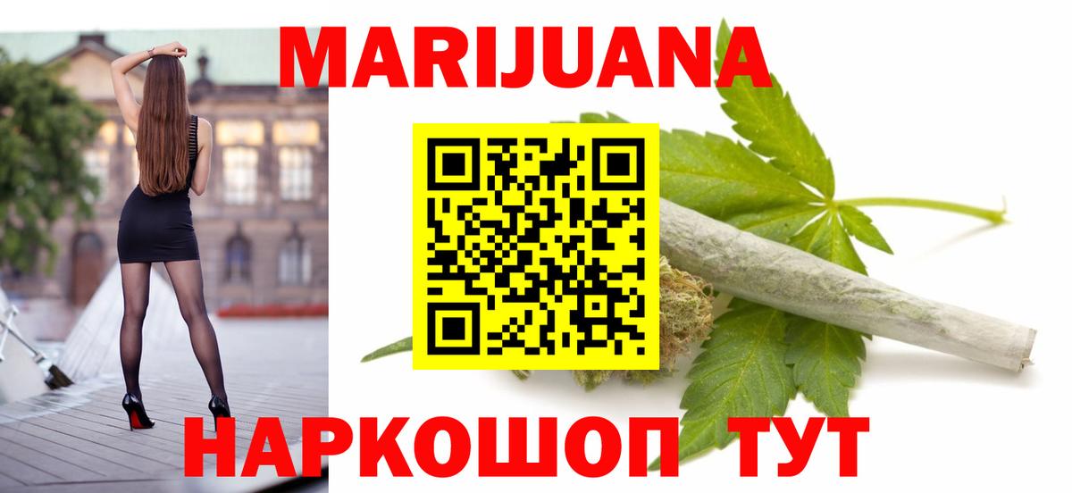 Бошки марихуана планчик  Бошки Шишки SATIVA & INDICA  Юрга  Вход с VPN  Конопля Bruce Banner 